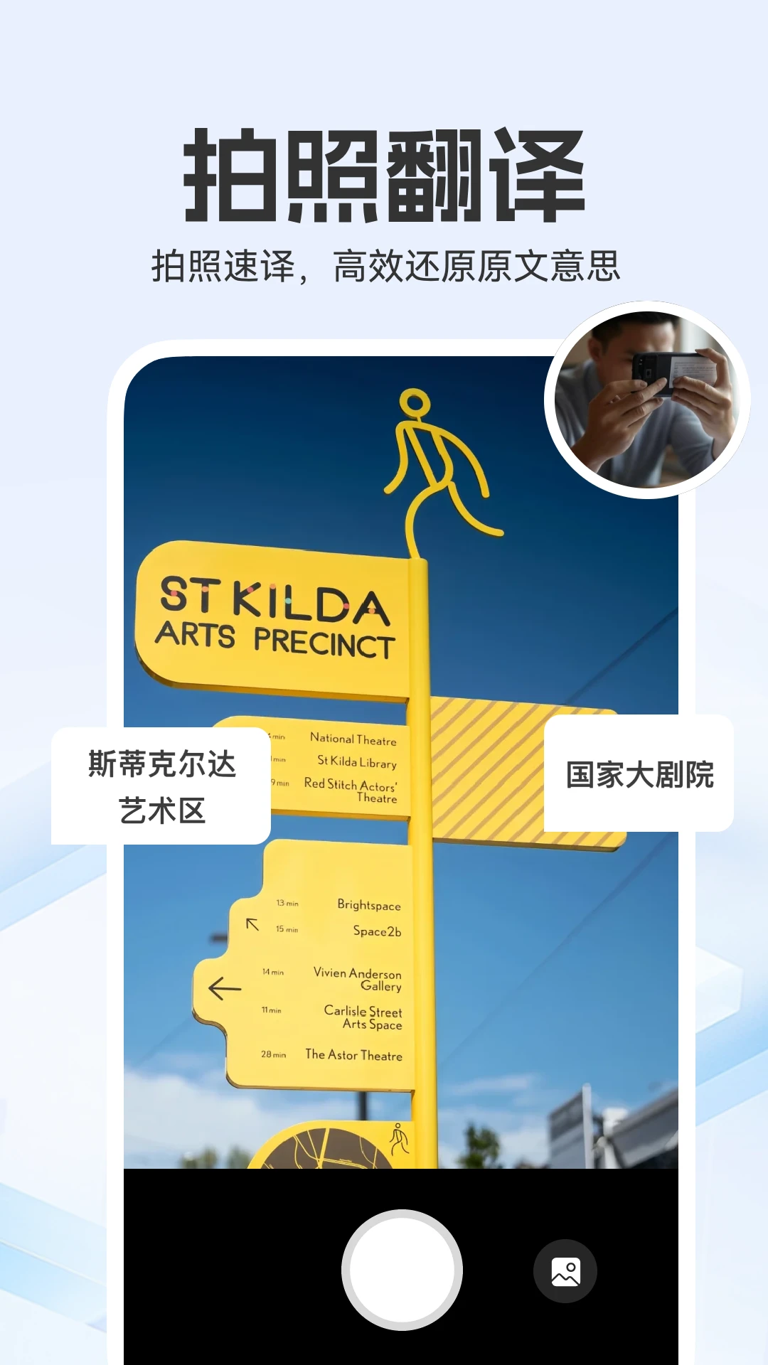 全能翻译家v2.0.4 安卓版截图1