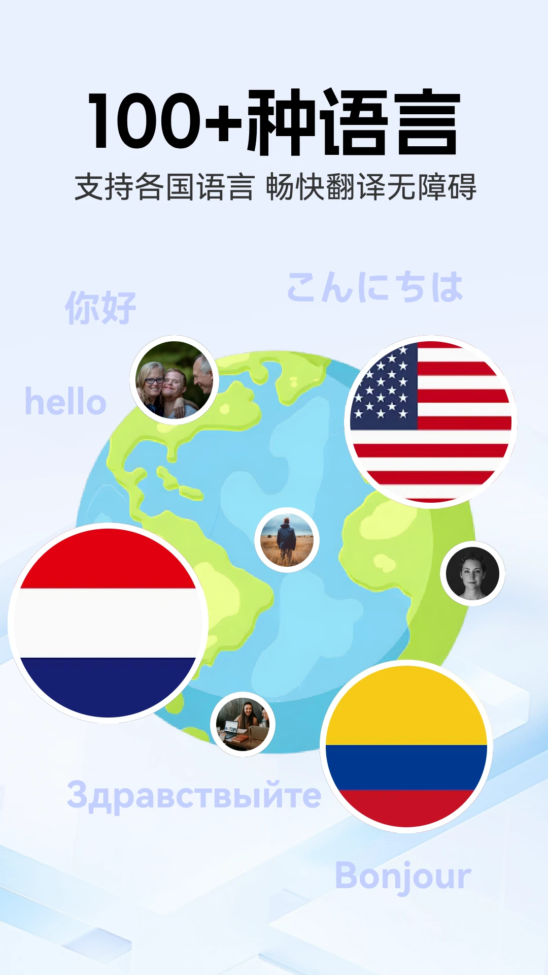 全能翻译家v2.0.4 安卓版截图3