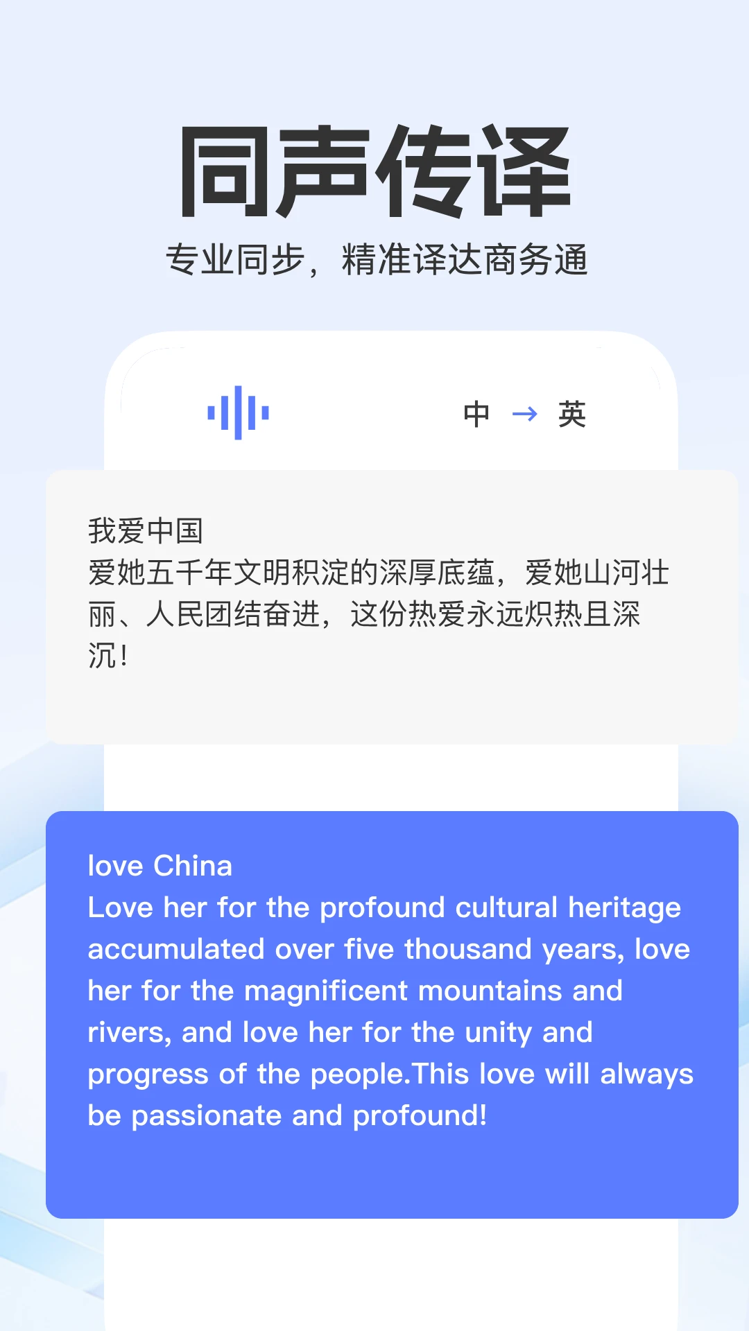 全能翻译家v2.0.4 安卓版截图2