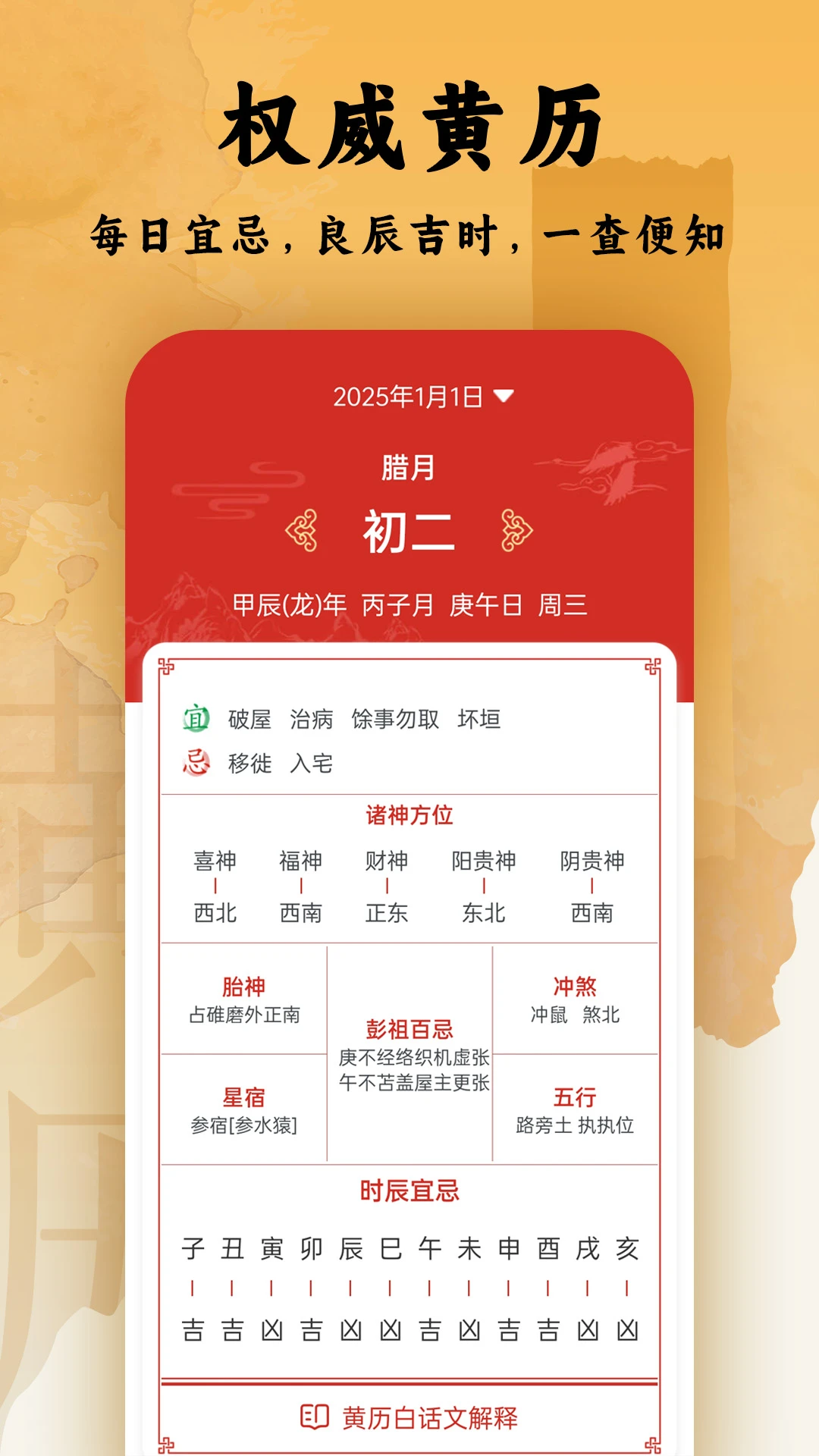 日程日历最新版v6.0.51安卓版截图3