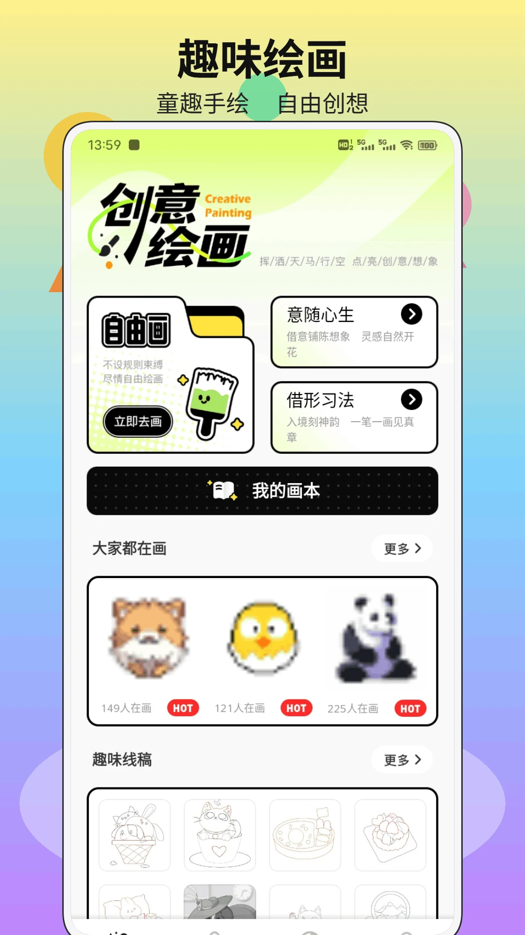 匠心1.0.3安卓版截图0