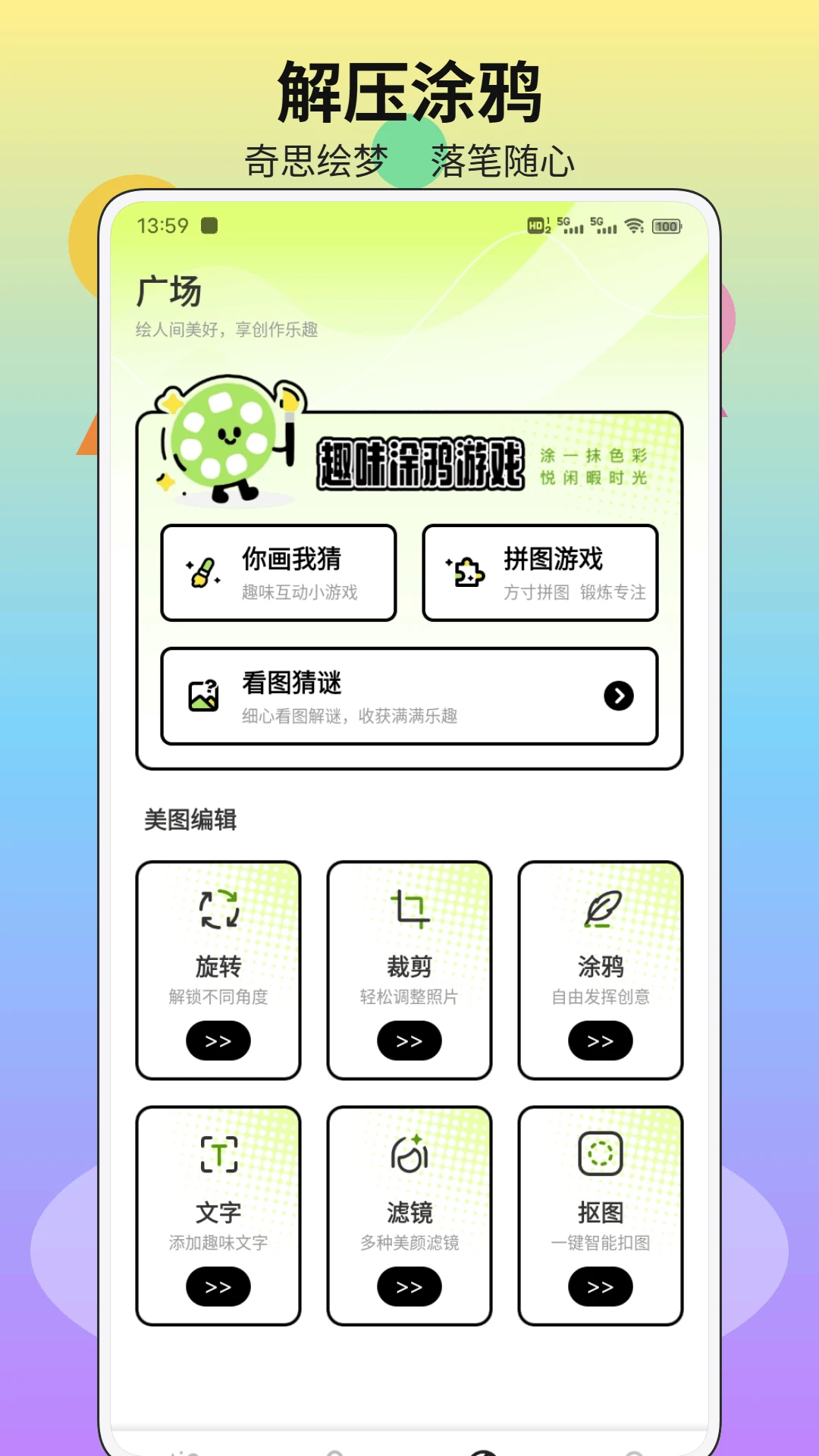 匠心1.0.3安卓版截图2