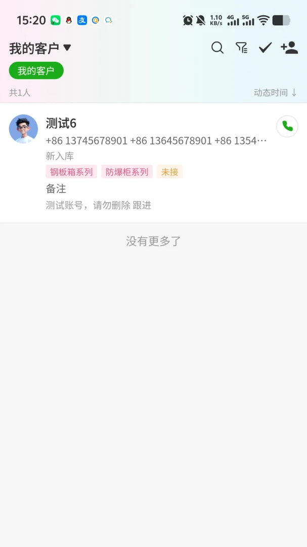 山东邦泰集团山东邦泰APP1.0.11 安卓版截图1