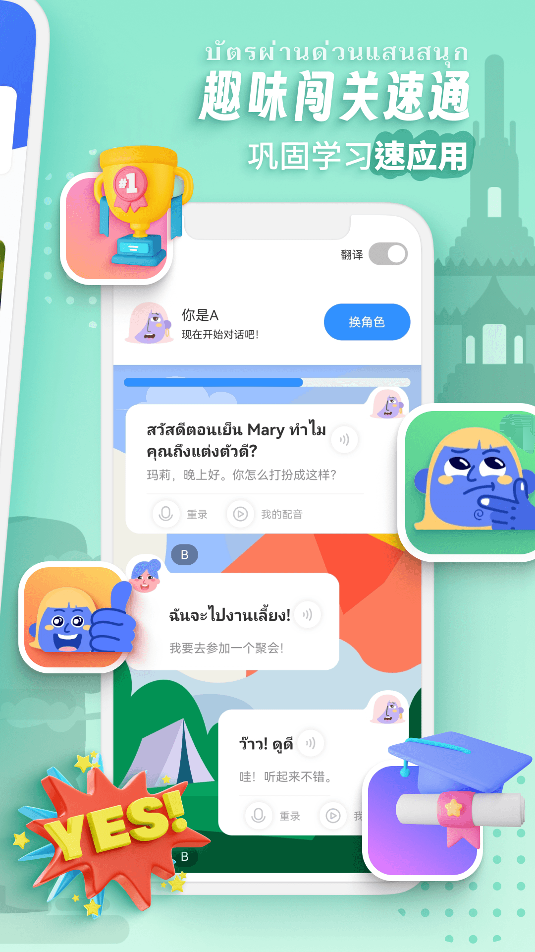 泰语单词随身听app下载最新版 免费安装教程 泰语学习软件界面截图