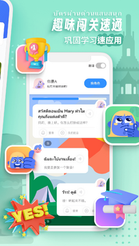 泰语单词随身听app下载最新版 免费安装教程 泰语学习软件界面截图