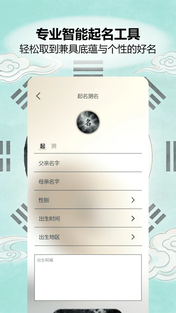 八字排盘安卓版v1.0手机版截图1