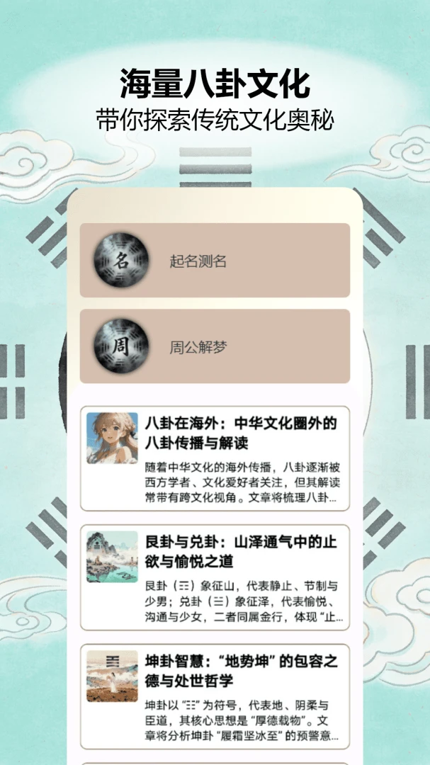 八字排盘安卓版v1.0手机版截图0