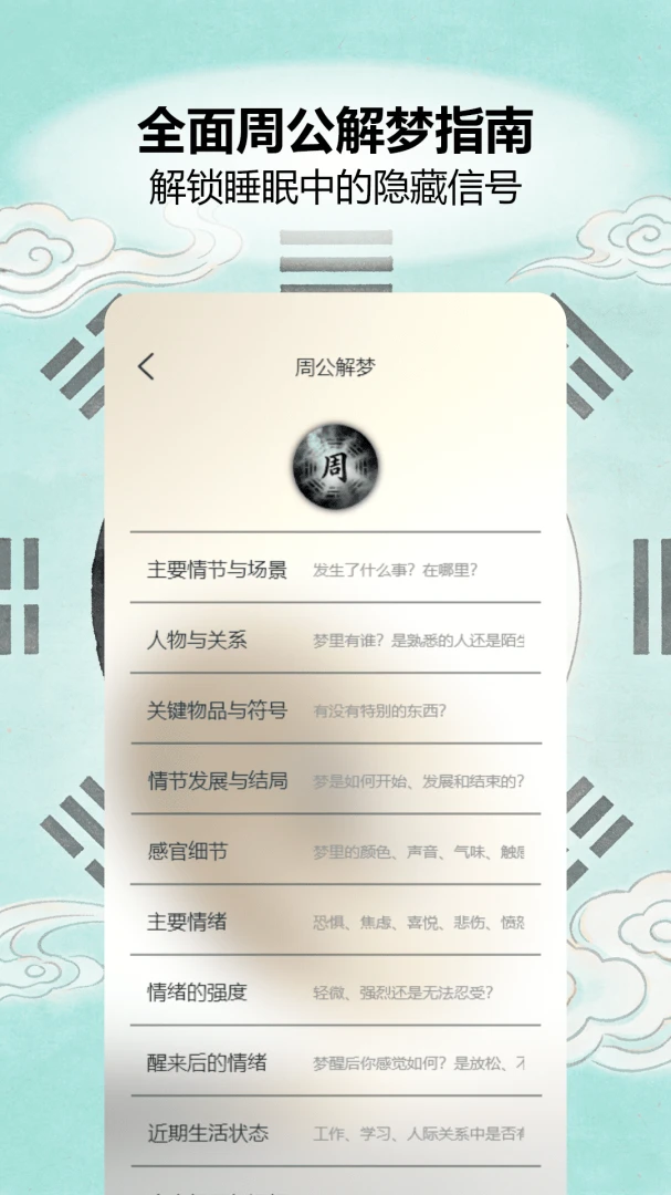 八字排盘安卓版v1.0手机版截图3