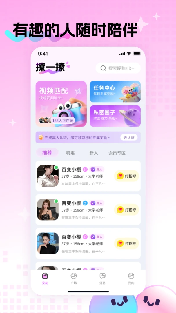 觅糖安卓手机版1.0.0 官方版截图0