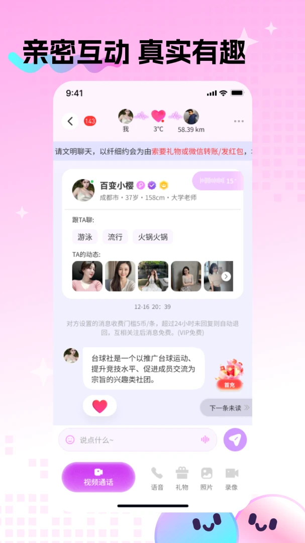 觅糖安卓手机版1.0.0 官方版截图4