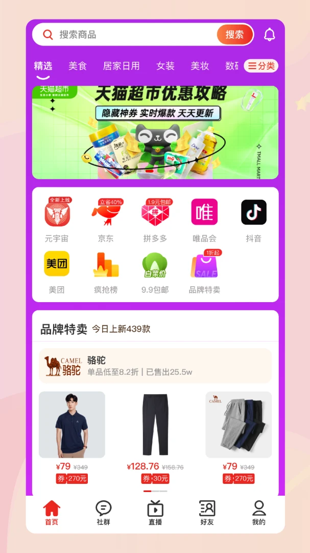 吉美数商1.7.231 安卓版截图4