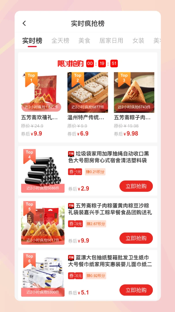 吉美数商1.7.231 安卓版截图2