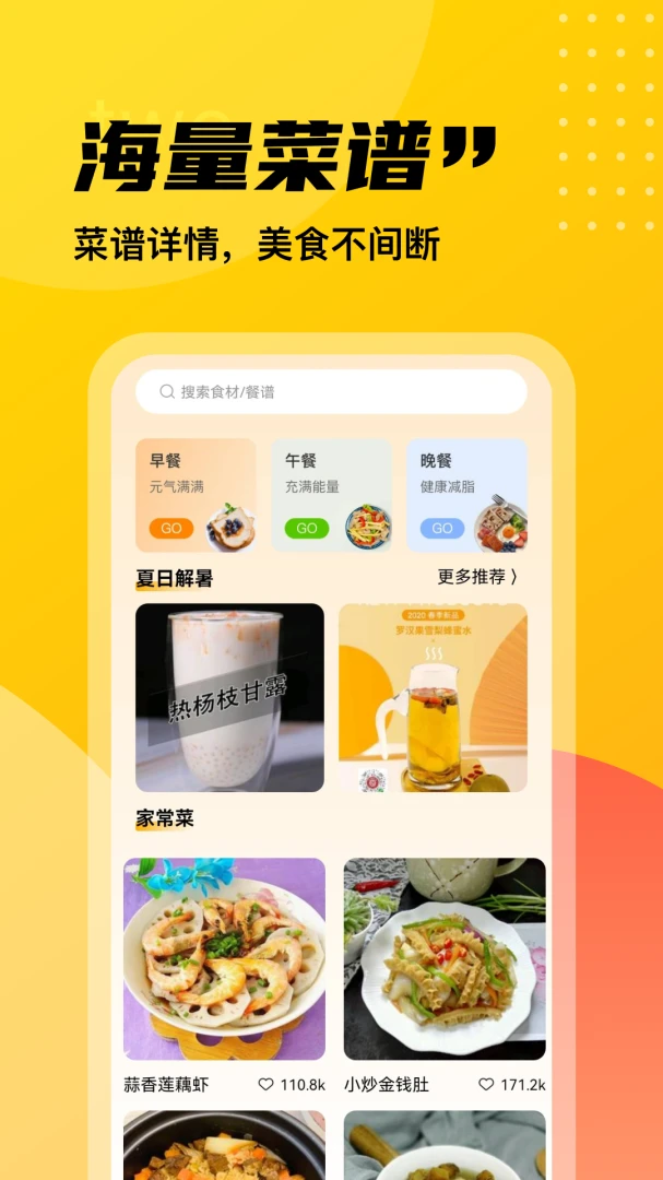 外卖订餐优惠特价v1.9 安卓版截图2