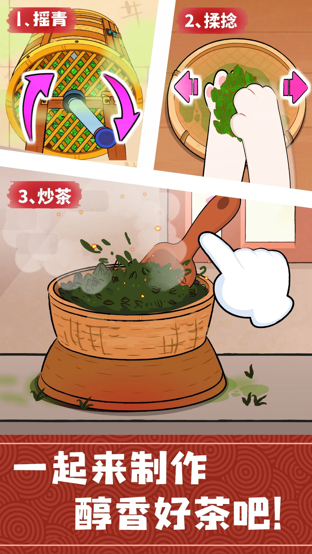奇妙小茶园9.93.00.00 最新版截图2