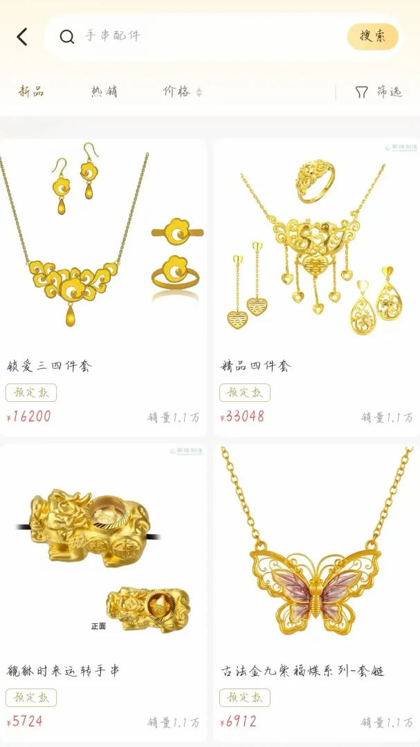 赤金所安卓版功能