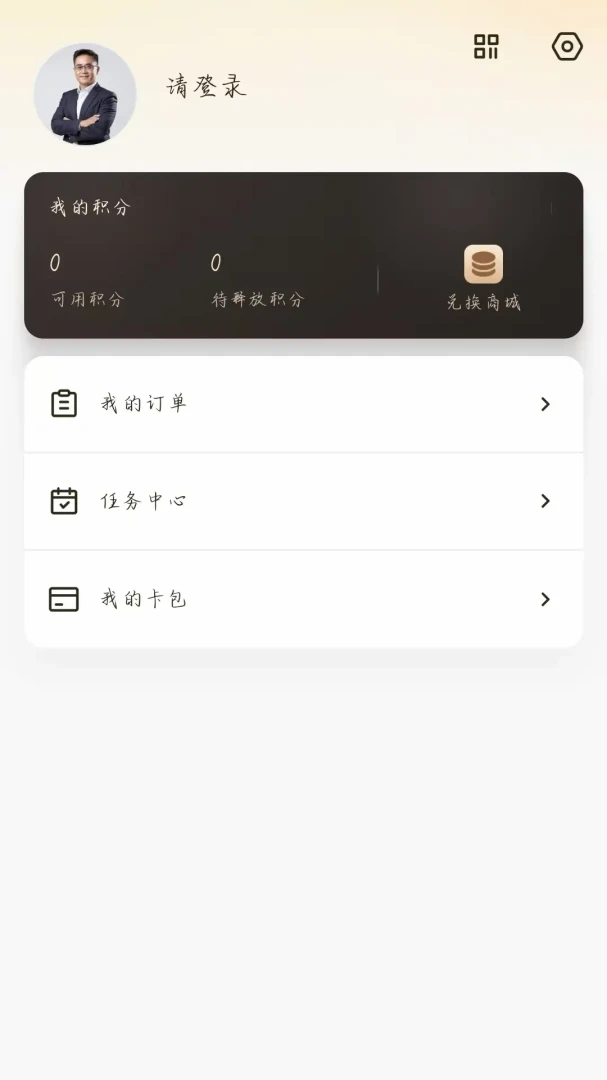 赤金所安卓版技巧