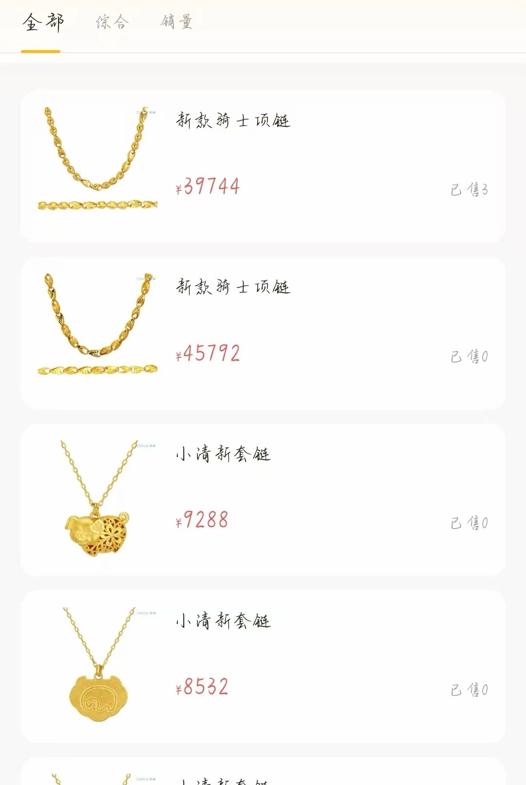 赤金所v1.0.0 安卓版截图6
