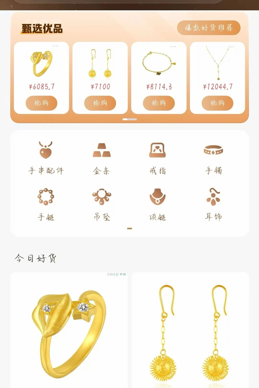 赤金所v1.0.0 安卓版截图4