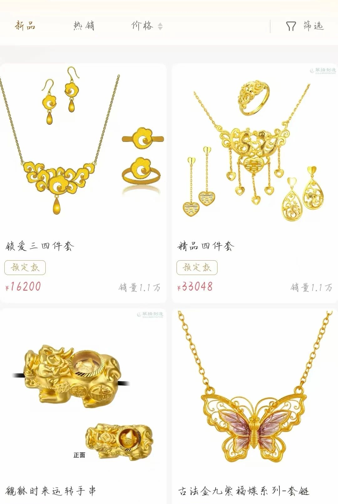 赤金所v1.0.0 安卓版截图5