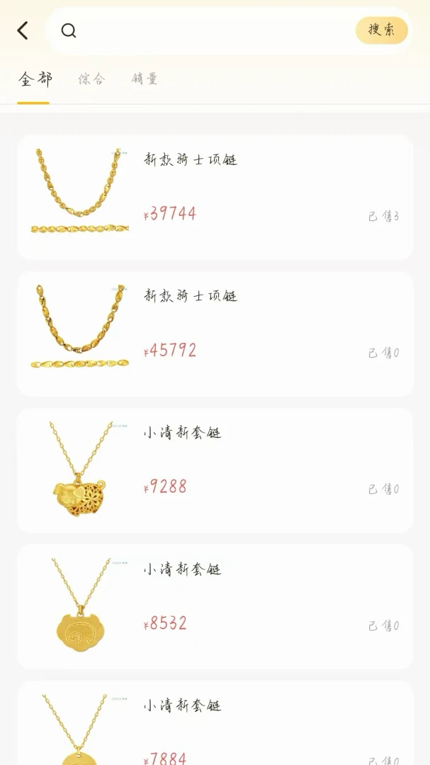赤金所v1.0.0 安卓版截图3