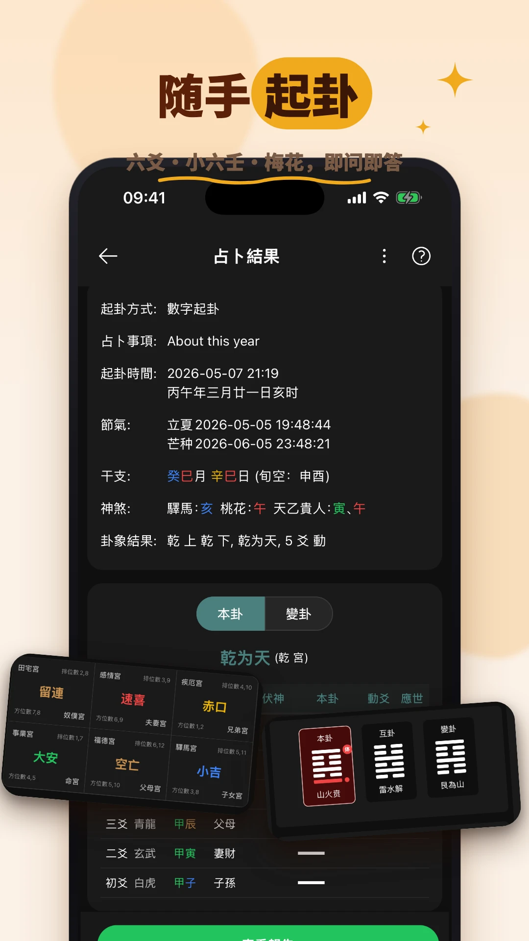 卜瓜官方正版2.14.3截图1