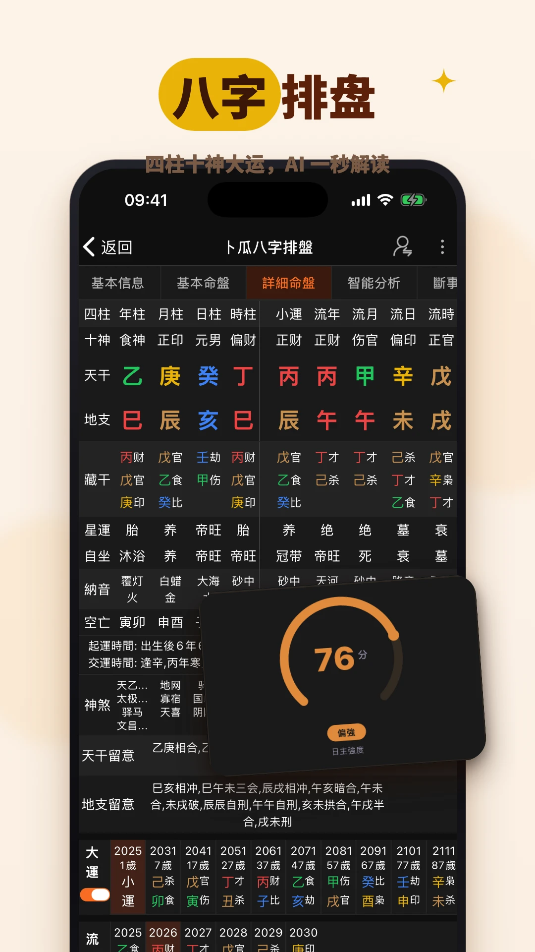 卜瓜官方正版2.14.3截图0