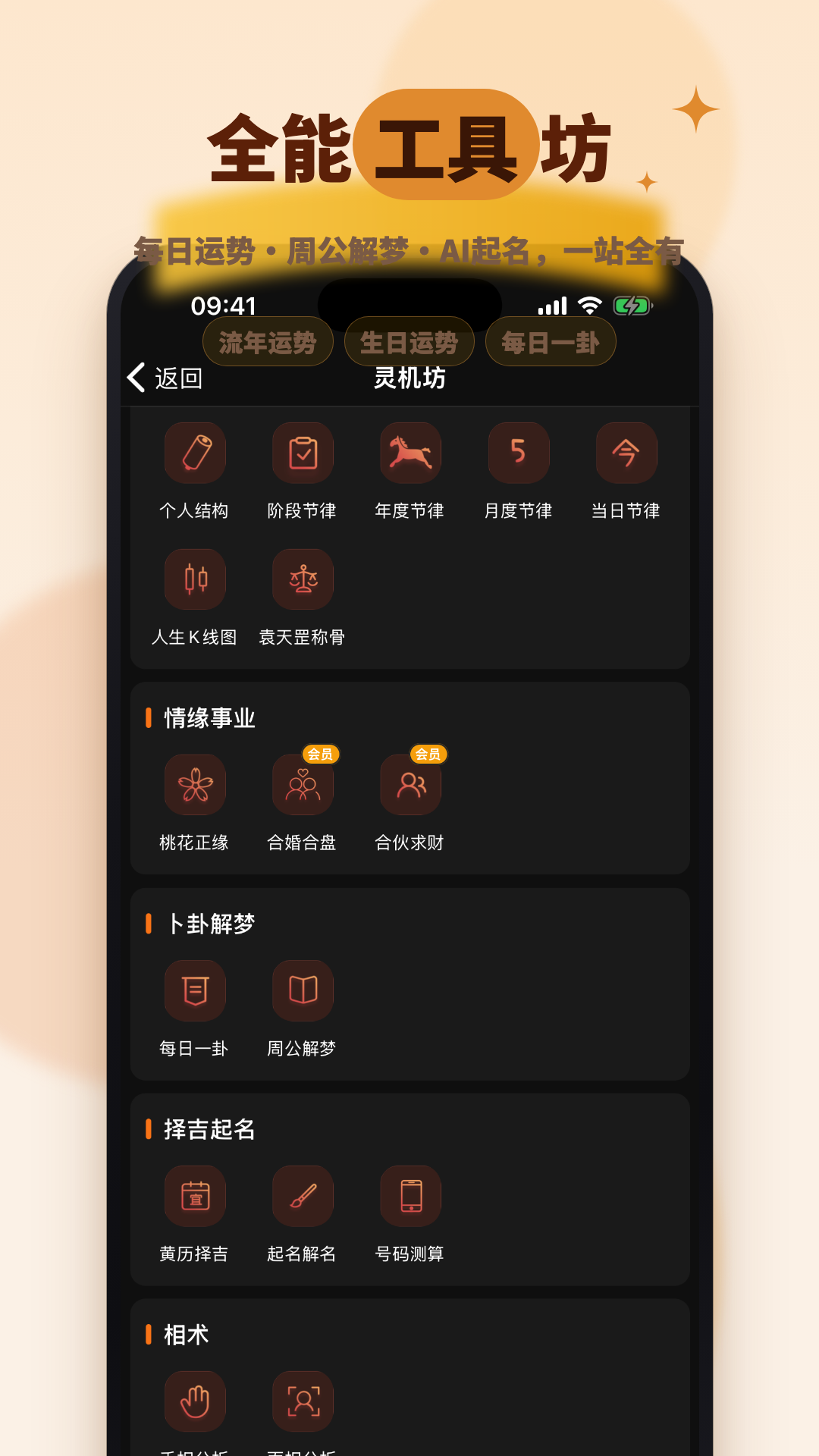 卜瓜官方正版2.14.3截图3