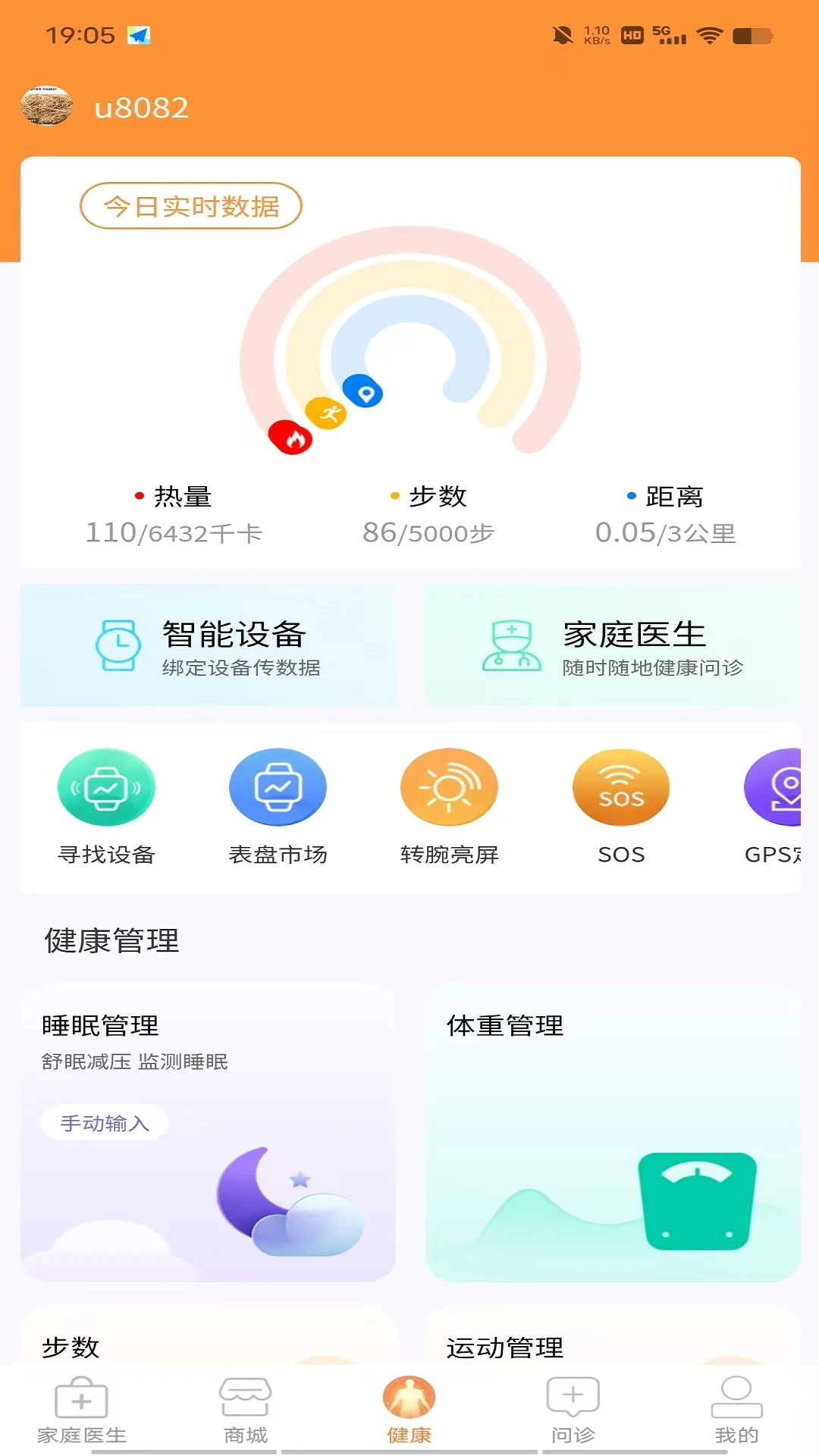 亿生康2.05.0安卓版截图2