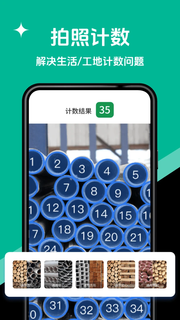 全能扫描盒子v1.1.7 安卓版截图2