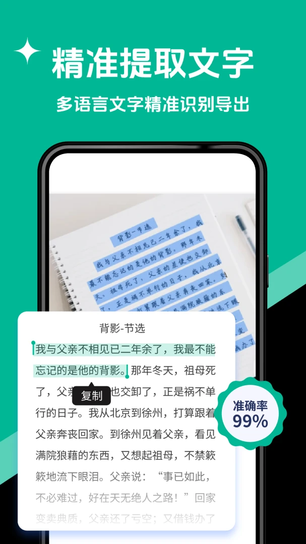 全能扫描盒子v1.1.7 安卓版截图1