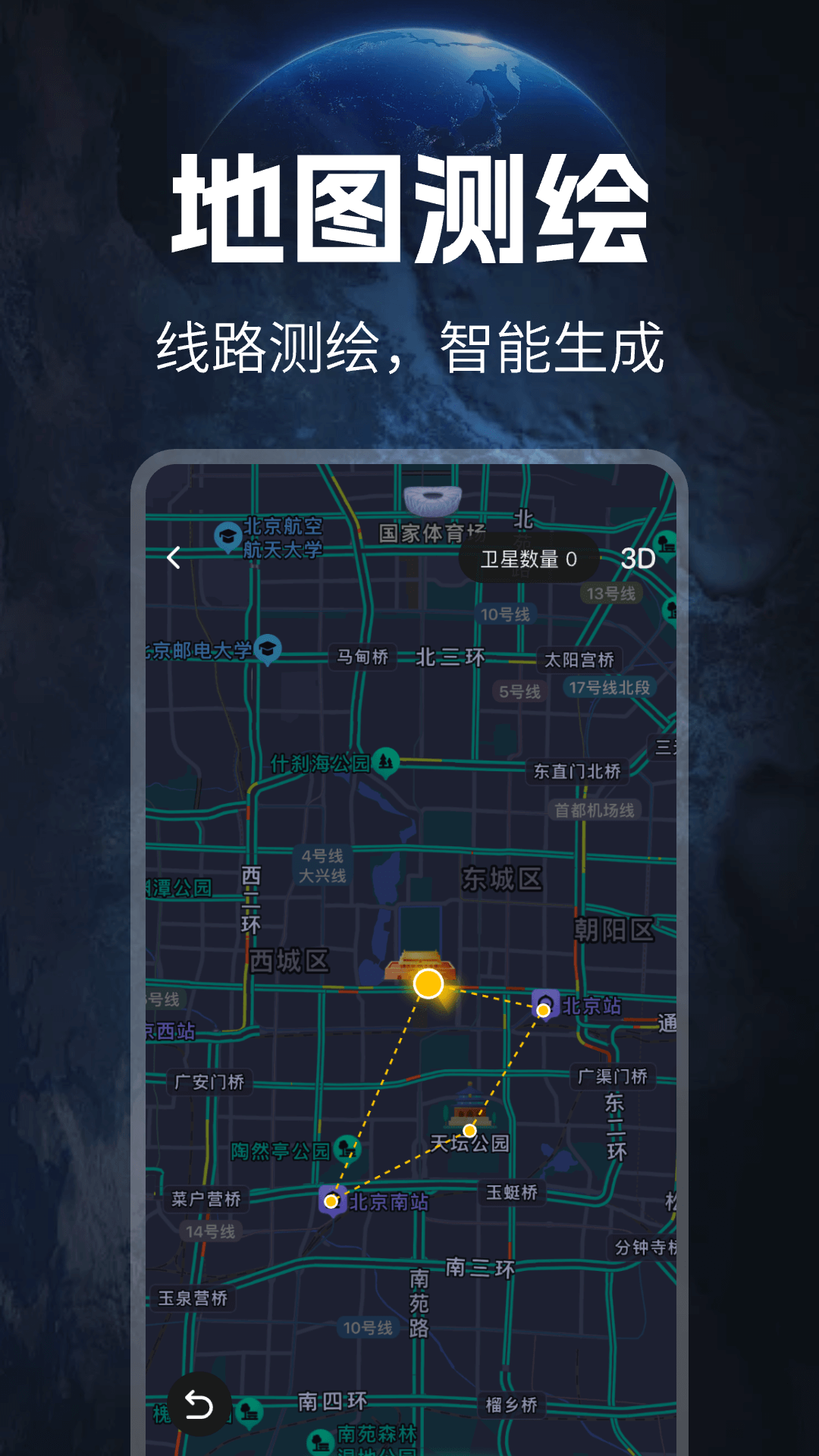 免费测亩仪v1.0.7 免费版截图2