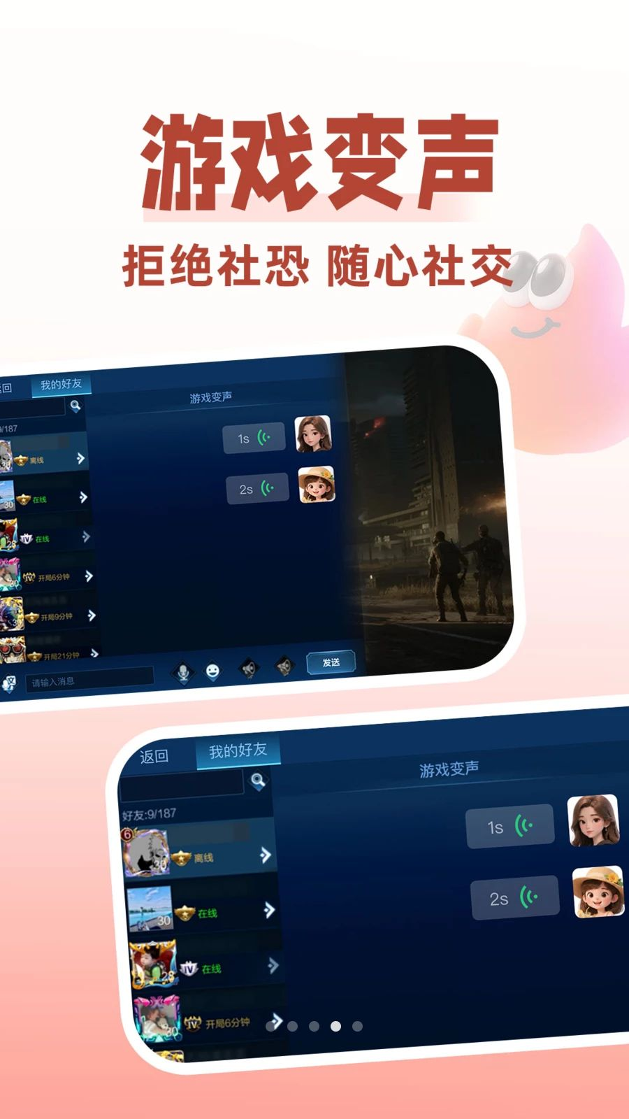 火花变声器2026最新免费版v1.0.5安卓版截图1