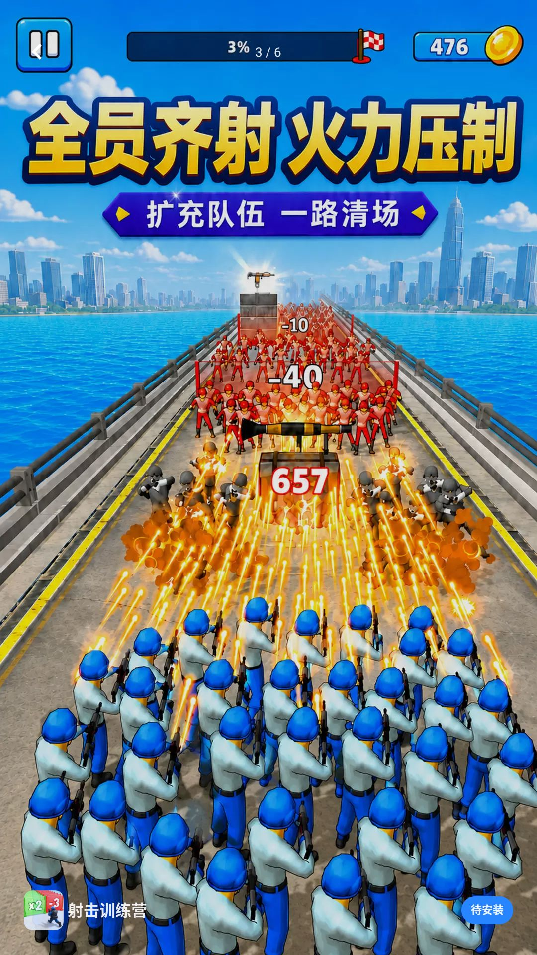 射击训练营手游手机版1.3.1 安卓版截图1