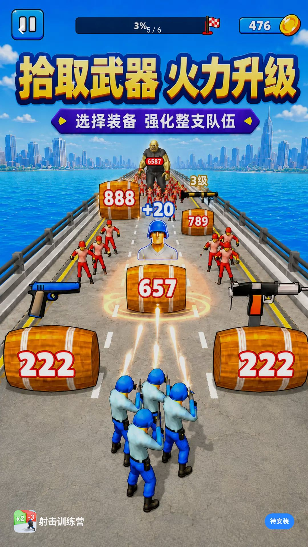射击训练营手游手机版1.3.1 安卓版截图3