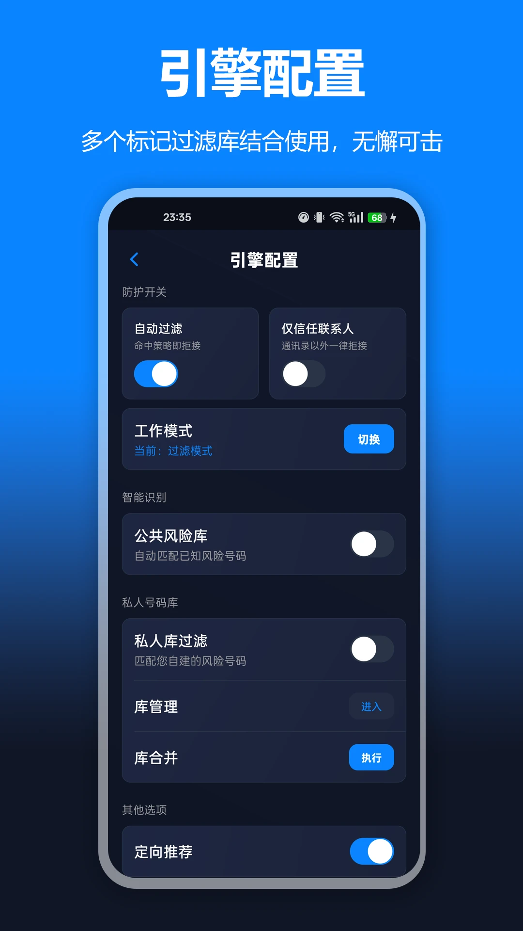 骚扰电话拦截狗2.1.0安卓版截图2