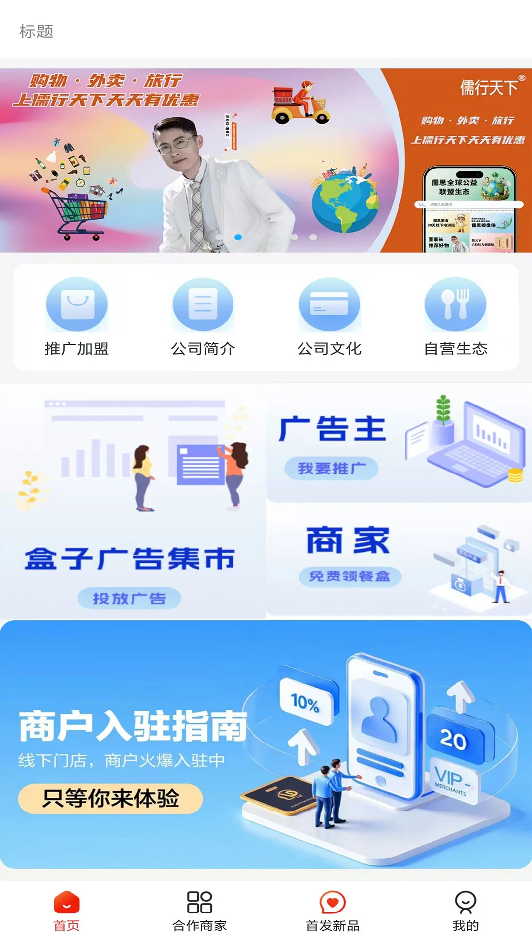 儒行天下最新版v1.3.6安卓版截图2