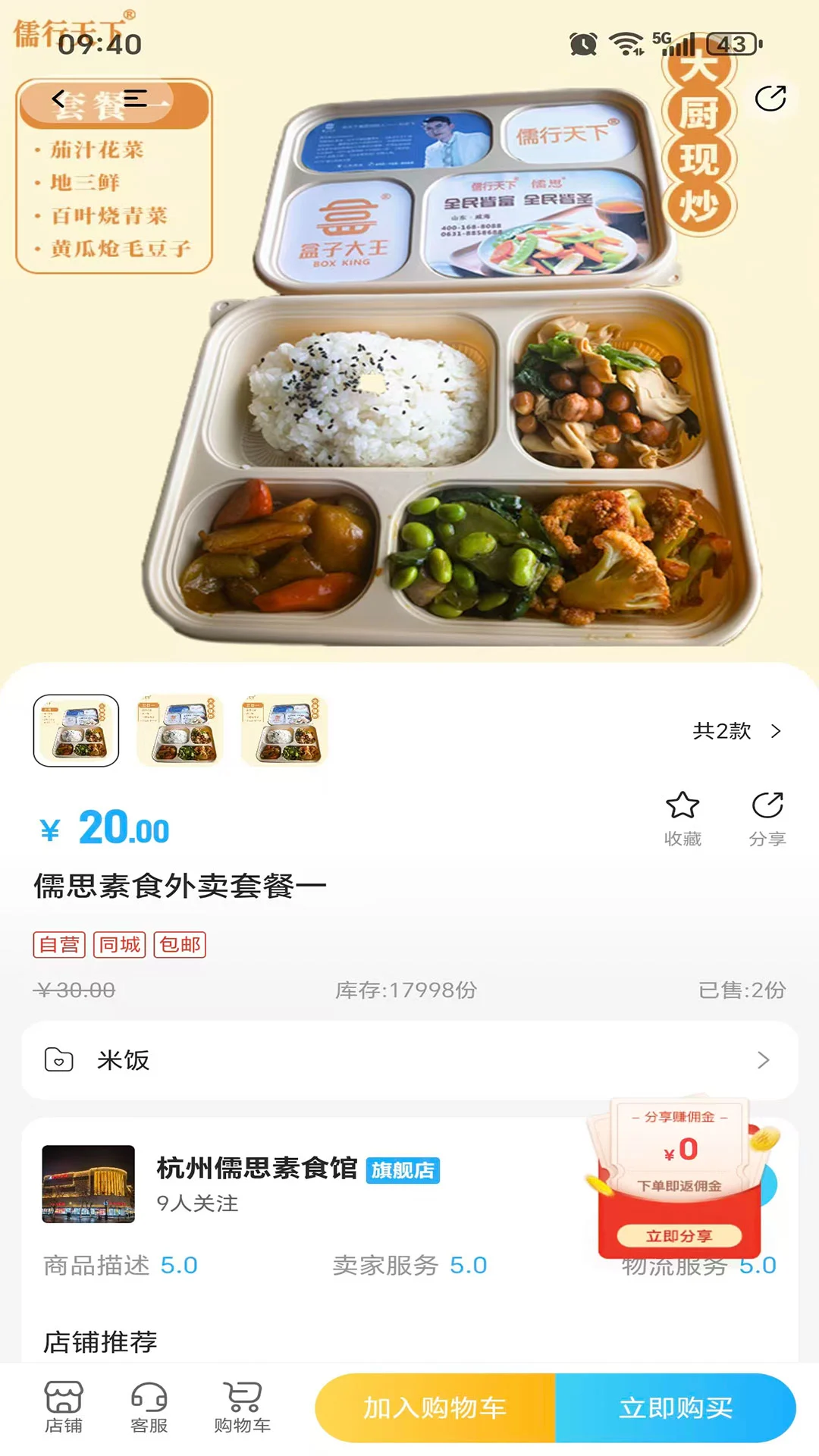 儒行天下最新版v1.3.6安卓版截图3