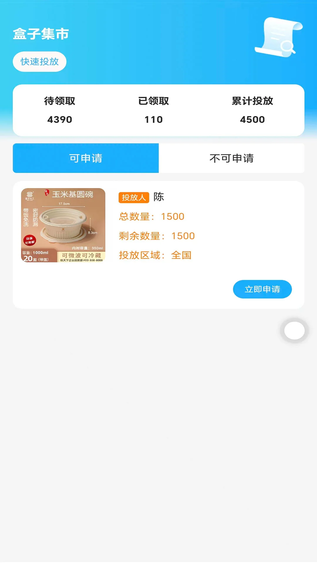 儒行天下最新版v1.3.6安卓版截图0