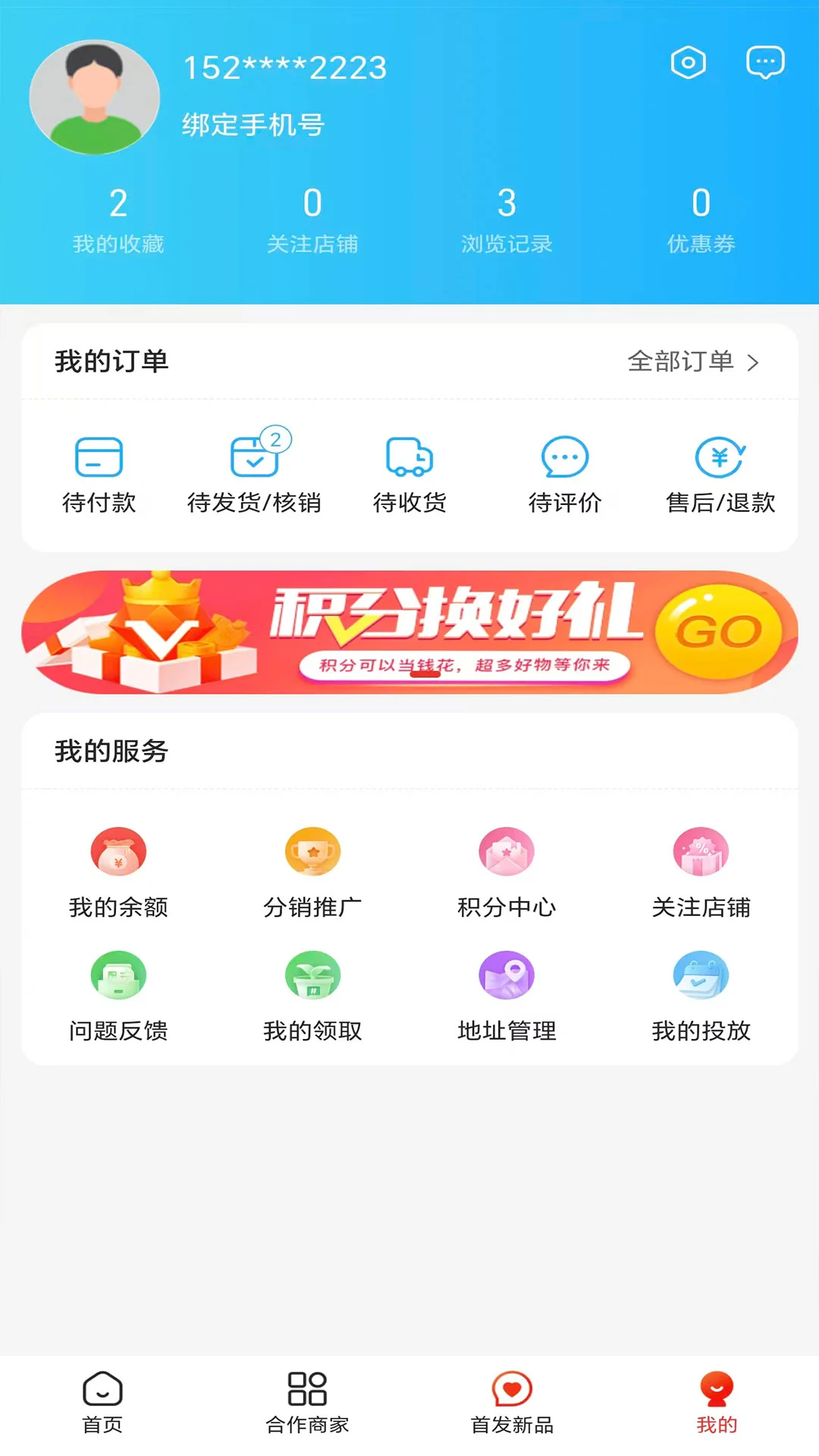 儒行天下最新版v1.3.6安卓版截图1