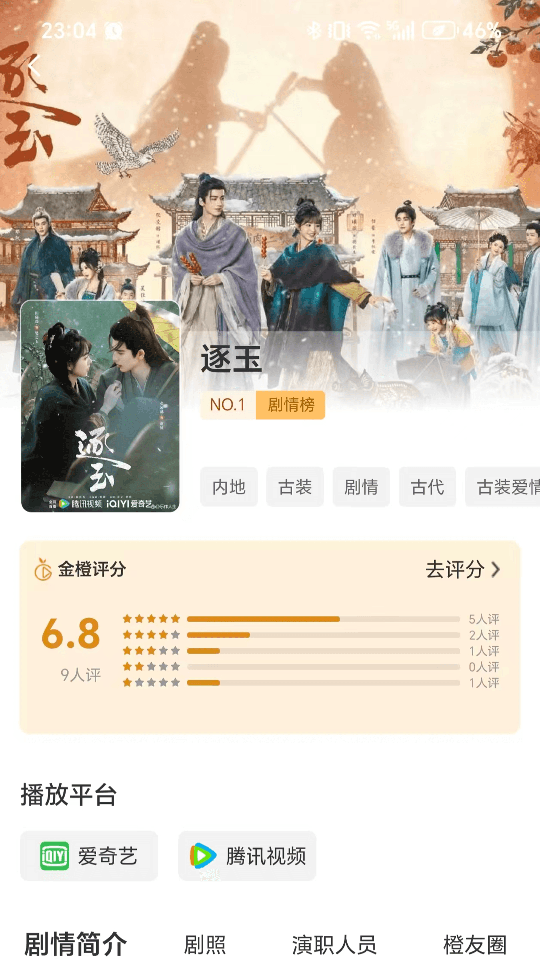 金橙评分官方版2026最新版1.0.7截图3