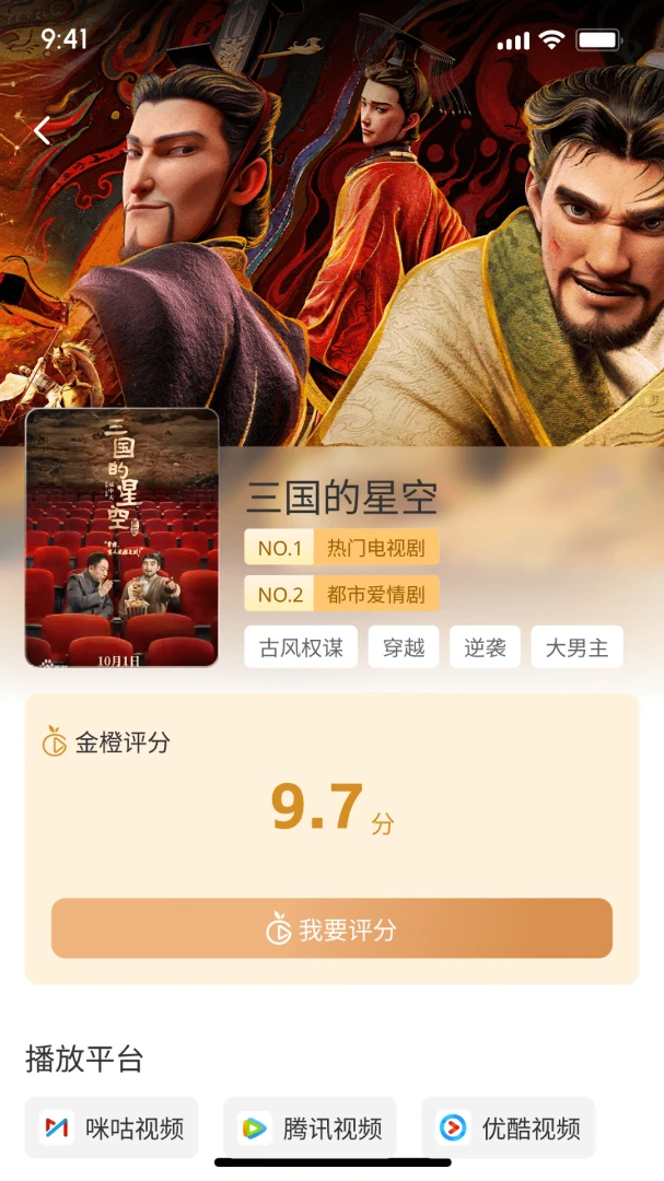 金橙评分官方版2026最新版1.0.7截图6
