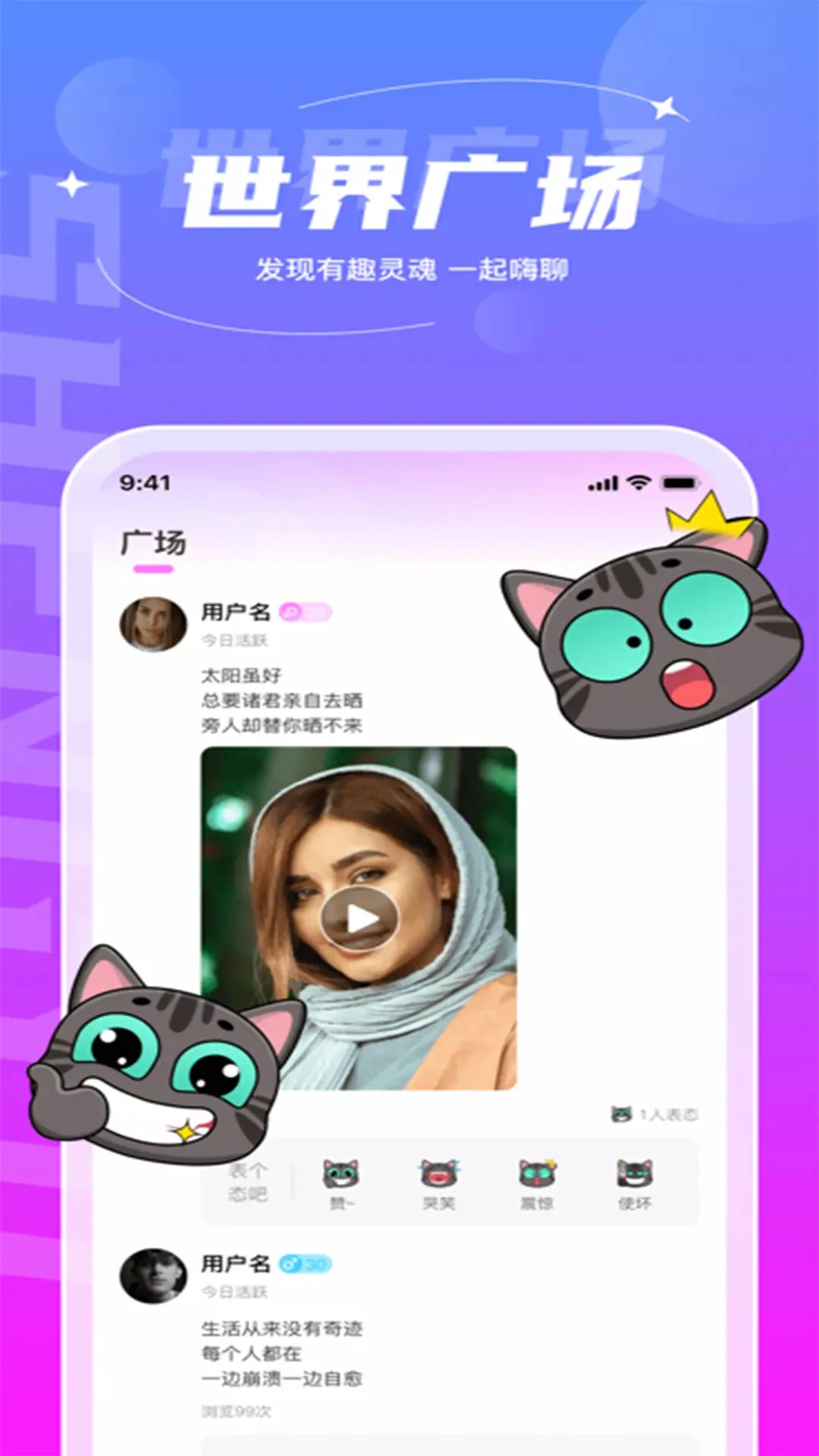 声遇v1.7.7 安卓版截图3