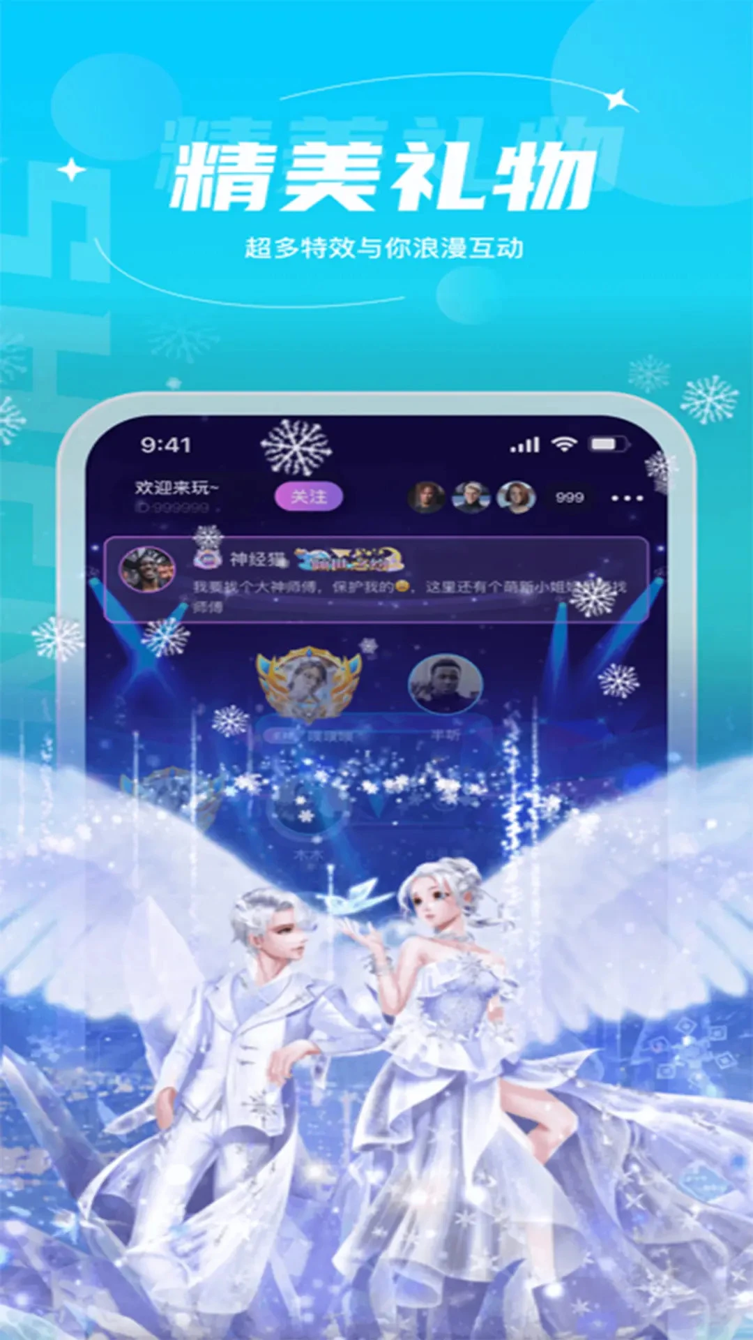 声遇v1.7.7 安卓版截图2