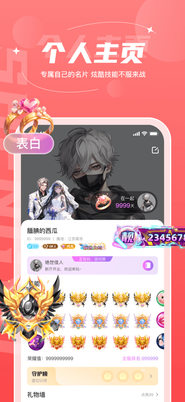 声遇v1.7.7 安卓版截图1