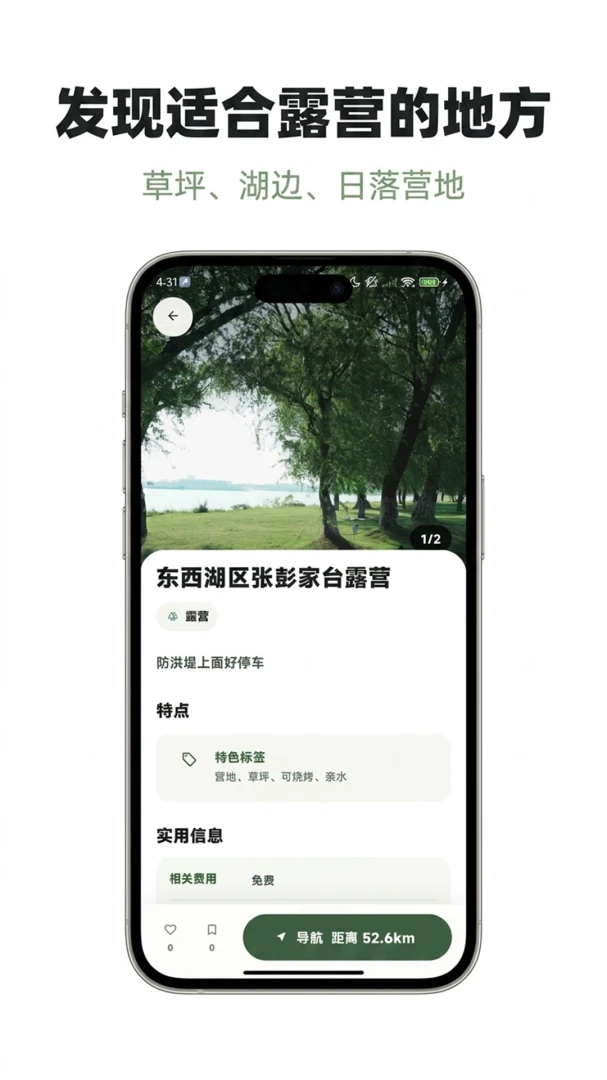 PinGo寻点官方正版1.0.0免费版截图3