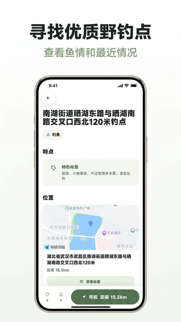 PinGo寻点官方正版1.0.0免费版截图2