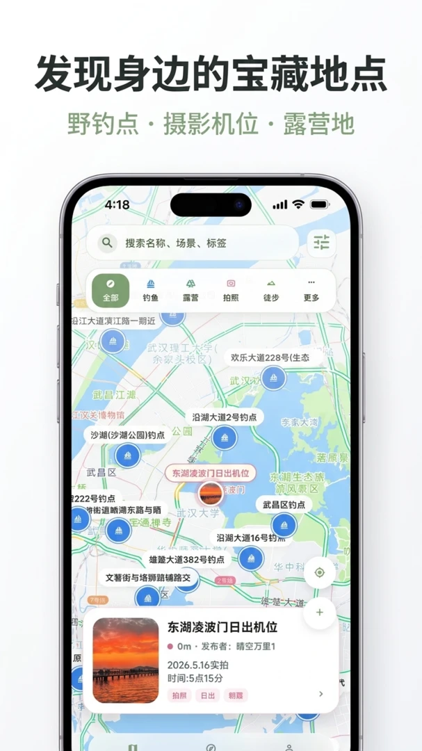 PinGo寻点官方正版1.0.0免费版截图0