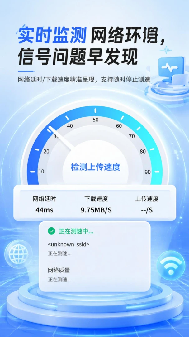 WiFi万顺钥匙一键连接WiFi5.6.8 安卓版截图3