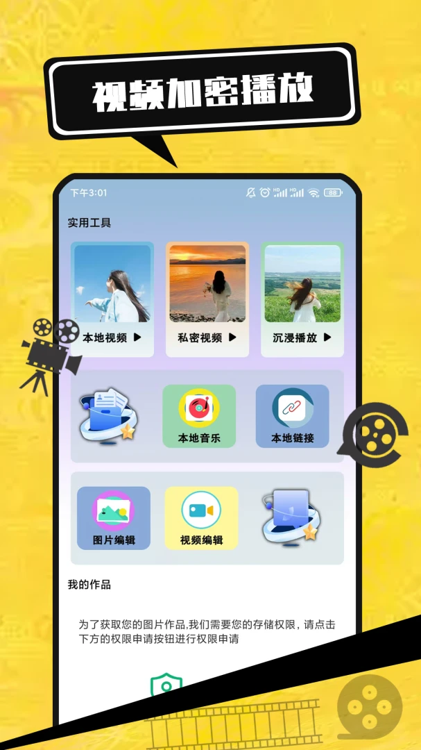 电影大全v1.0.4 安卓版截图3