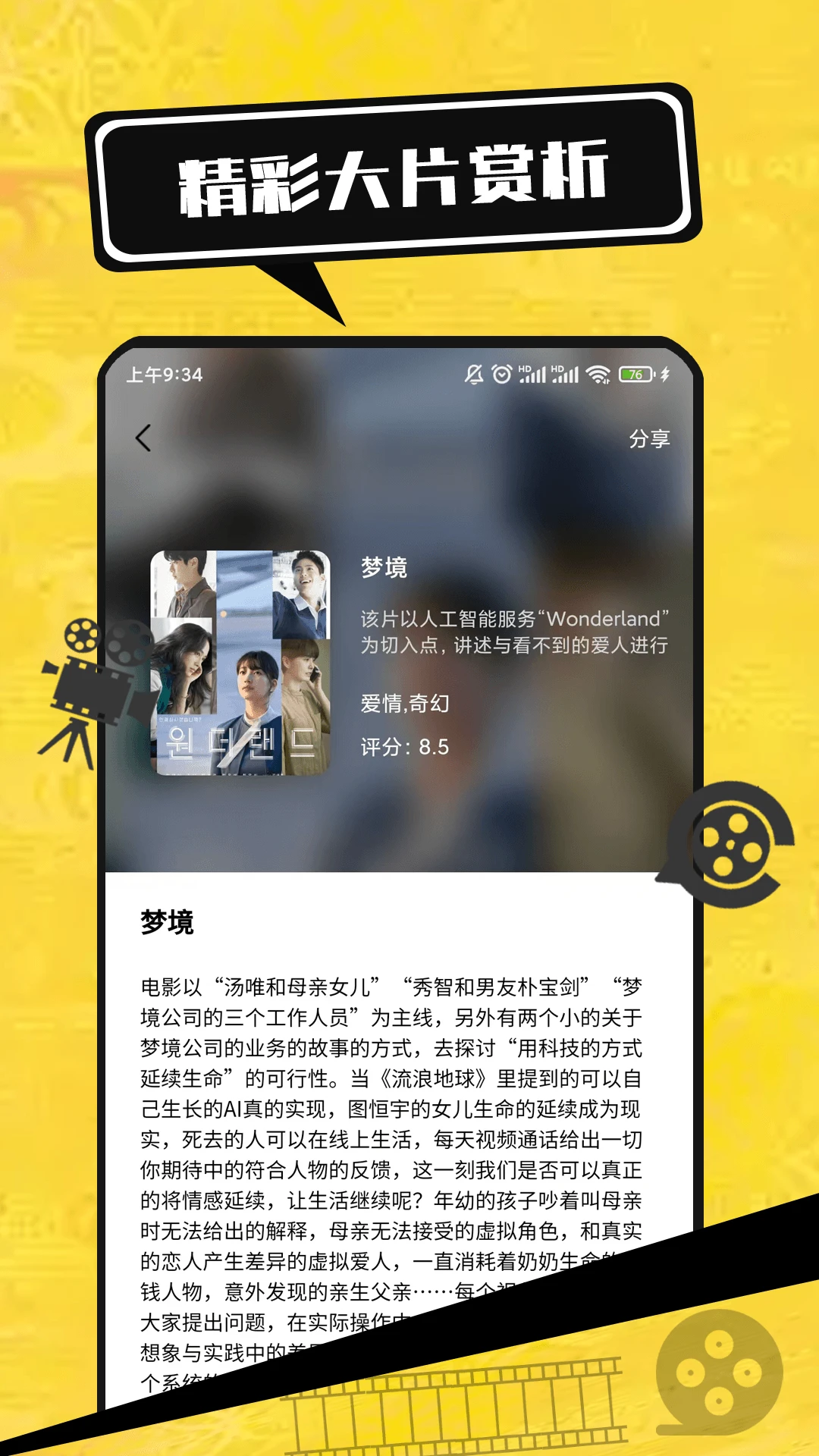 电影大全v1.0.4 安卓版截图2